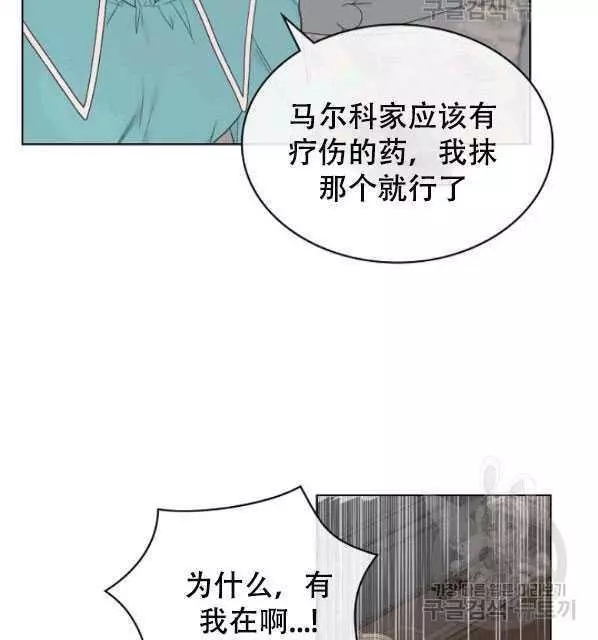 《其实他们只记得她》第40话 第35页