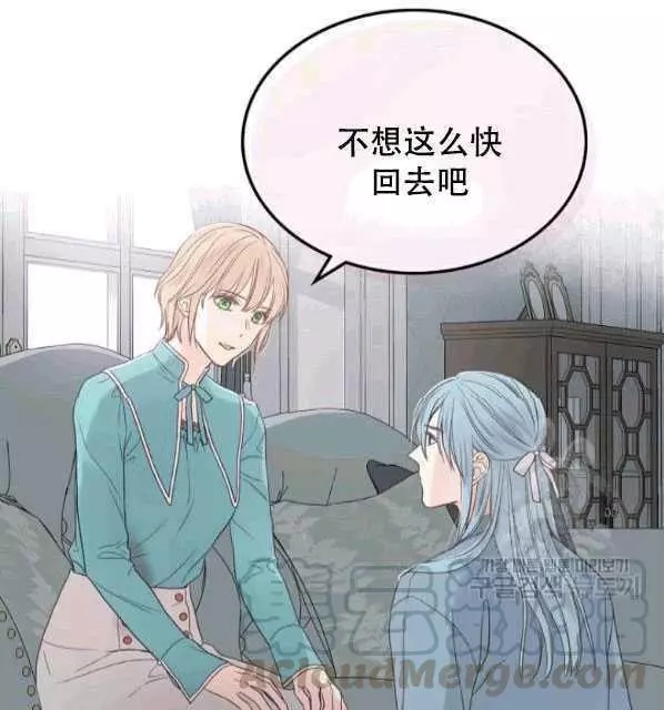 《其实他们只记得她》第40话 第37页