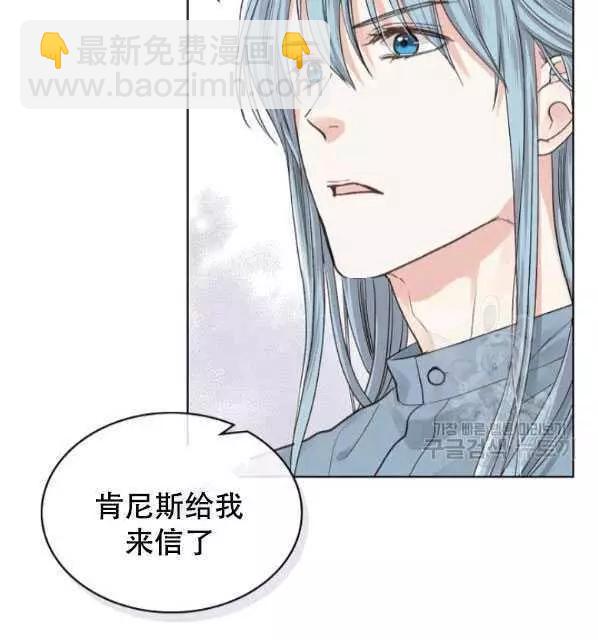 《其实他们只记得她》第40话 第39页