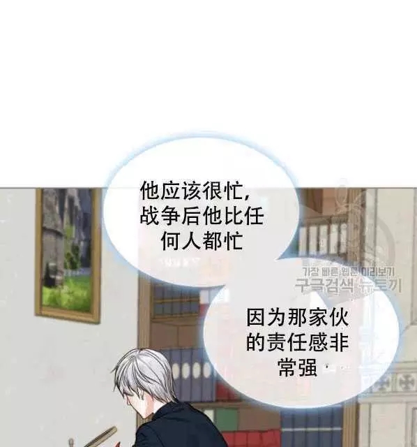《其实他们只记得她》第40话 第40页
