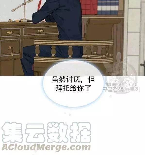 《其实他们只记得她》第40话 第41页