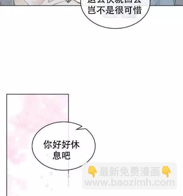 《其实他们只记得她》第40话 第43页