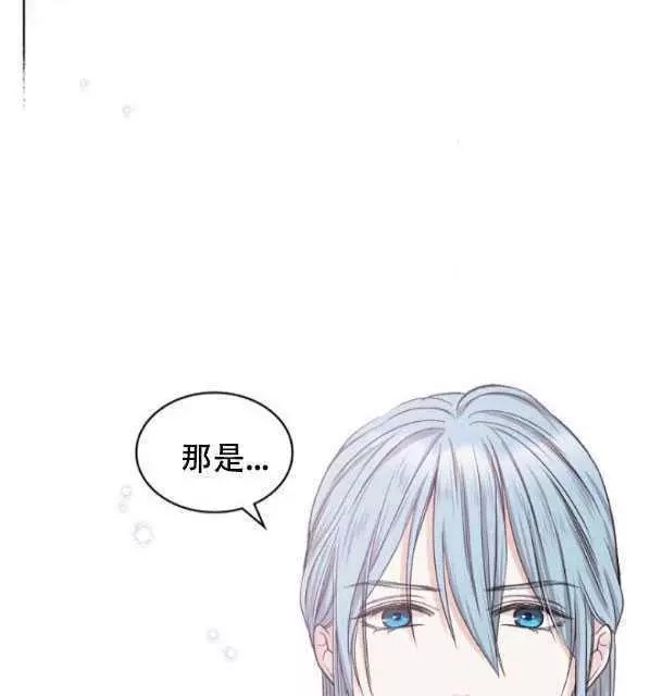 《其实他们只记得她》第40话 第44页