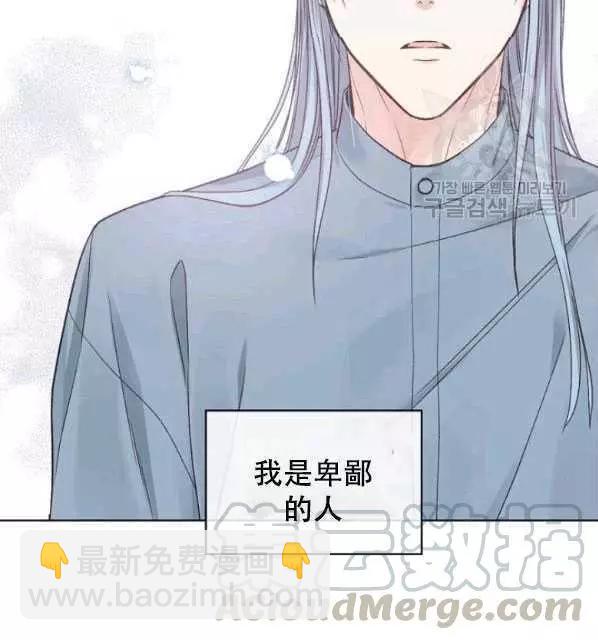 《其实他们只记得她》第40话 第45页