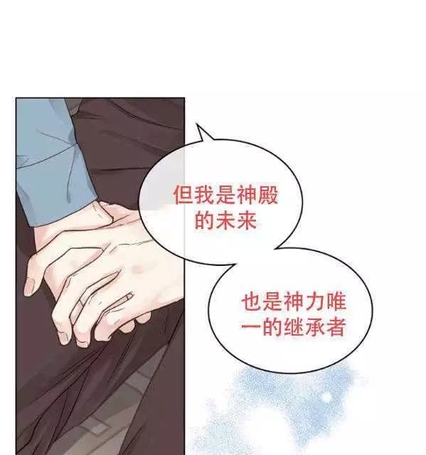 《其实他们只记得她》第40话 第46页
