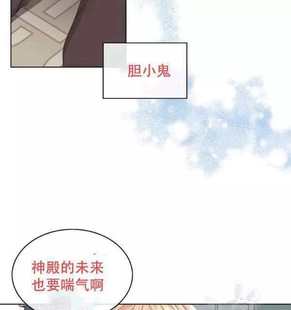 《其实他们只记得她》第40话 第47页