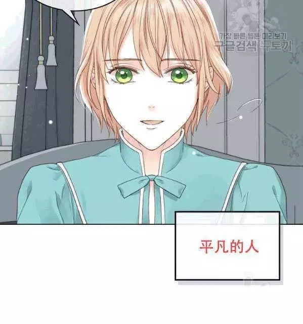 《其实他们只记得她》第40话 第48页
