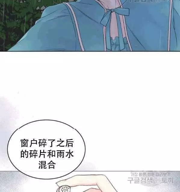 《其实他们只记得她》第40话 第4页