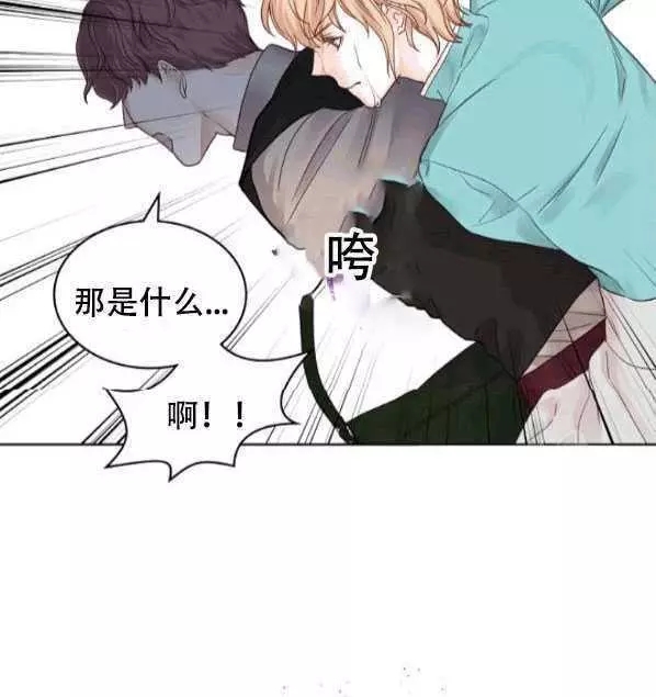 《其实他们只记得她》第40话 第6页