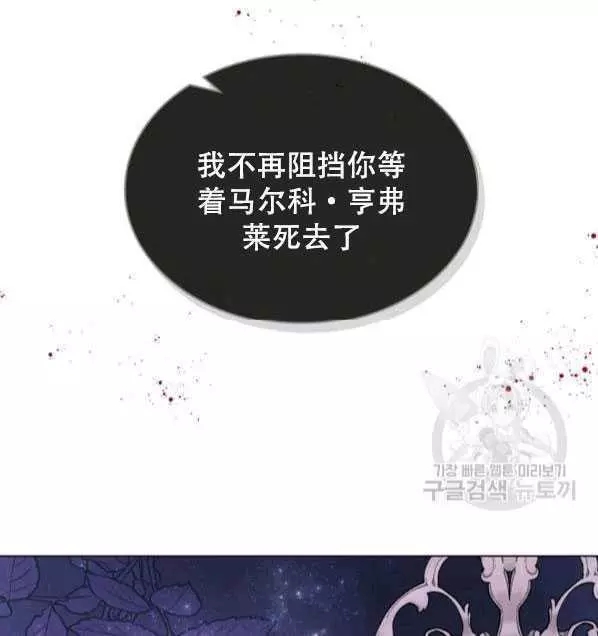 《其实他们只记得她》第40话 第7页