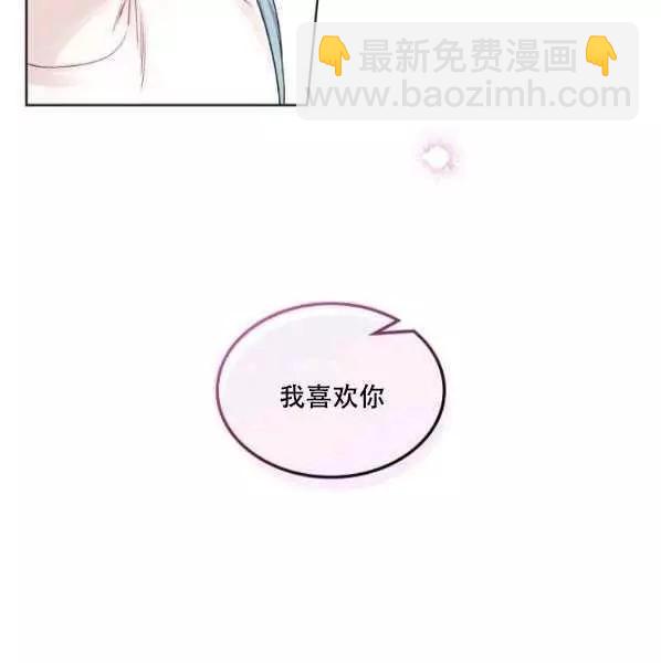 《其实他们只记得她》第42话 第11页