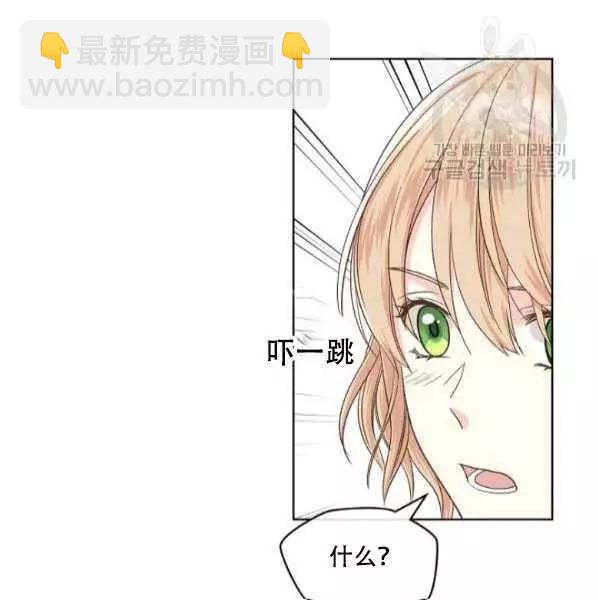 《其实他们只记得她》第42话 第12页