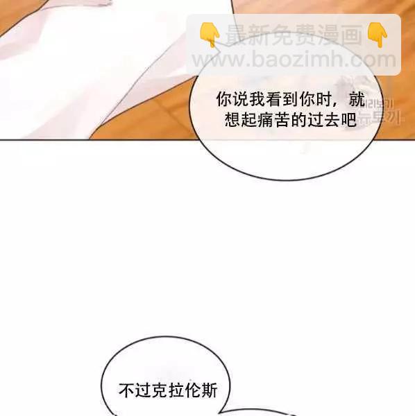 《其实他们只记得她》第42话 第14页