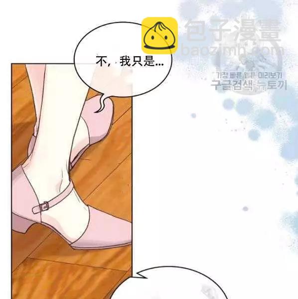 《其实他们只记得她》第42话 第18页