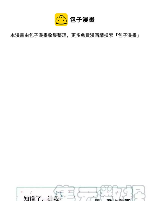 《其实他们只记得她》第42话 第1页