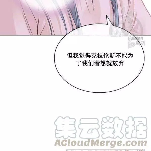 《其实他们只记得她》第42话 第21页