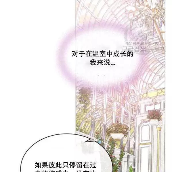 《其实他们只记得她》第42话 第22页