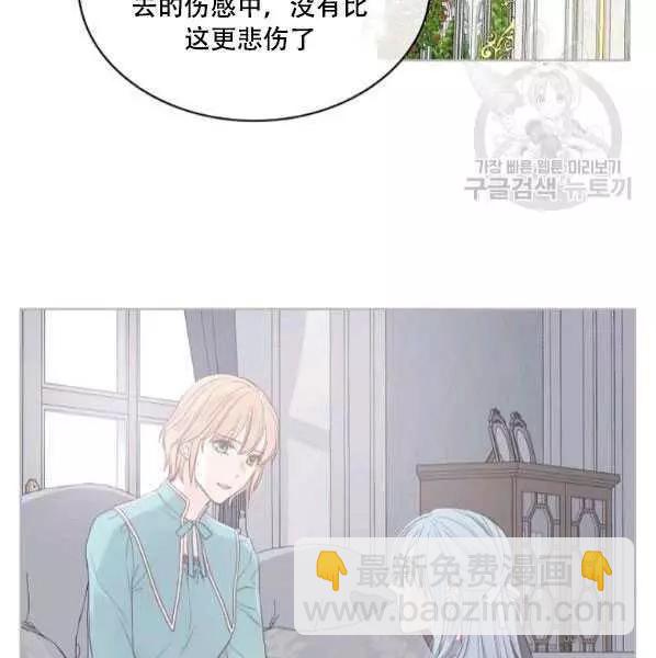 《其实他们只记得她》第42话 第23页
