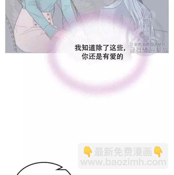 《其实他们只记得她》第42话 第24页