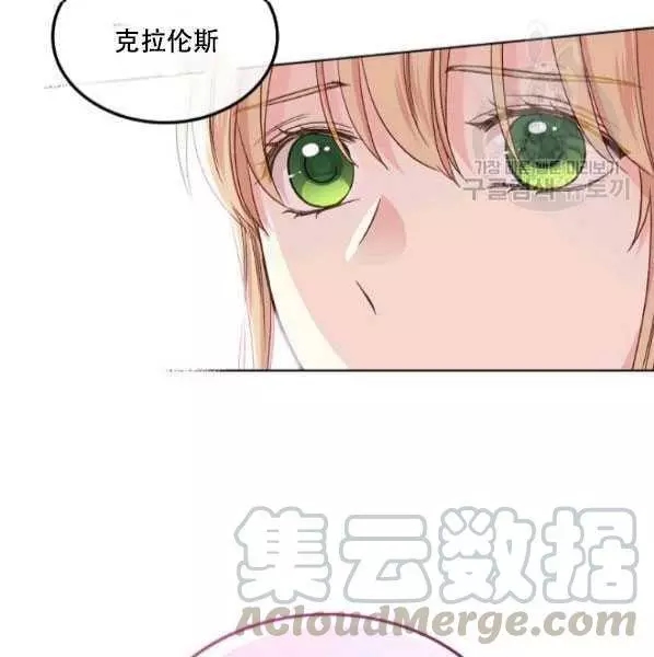 《其实他们只记得她》第42话 第25页