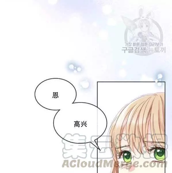 《其实他们只记得她》第42话 第29页