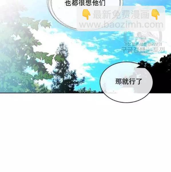 《其实他们只记得她》第42话 第32页