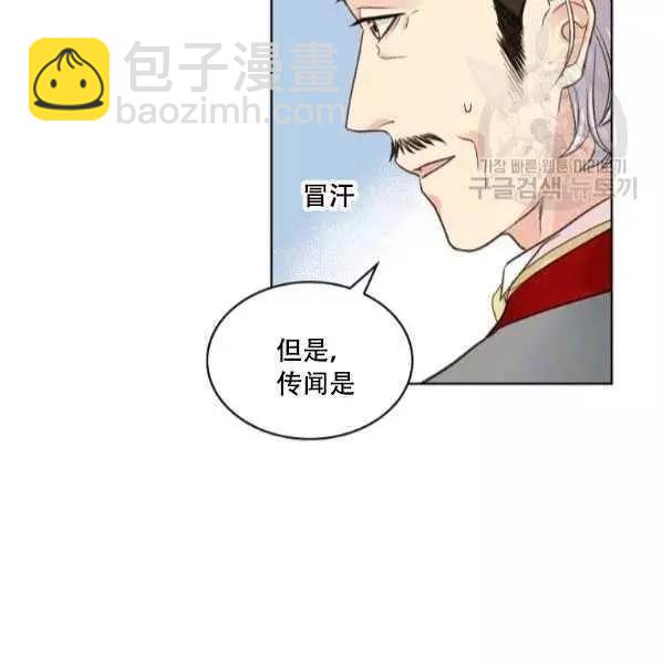 《其实他们只记得她》第42话 第40页