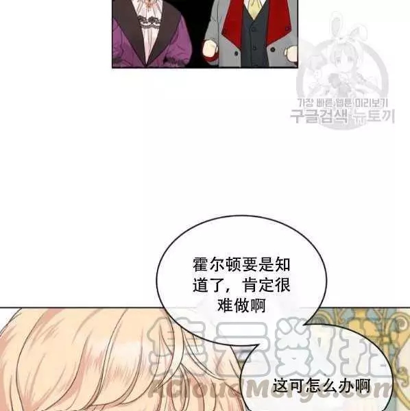 《其实他们只记得她》第42话 第45页