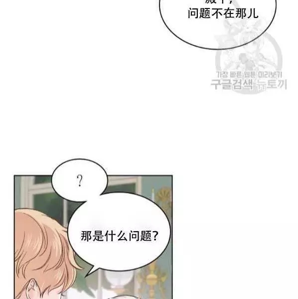 《其实他们只记得她》第42话 第47页
