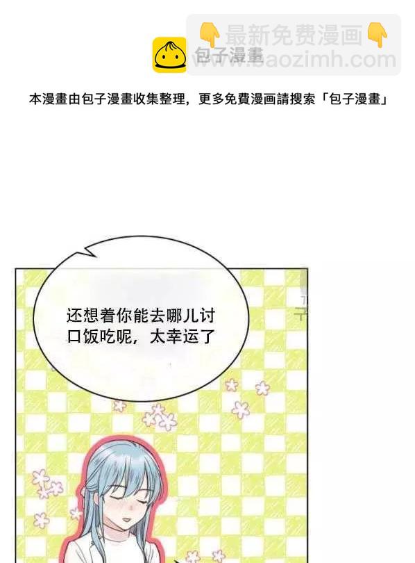 《其实他们只记得她》第42话 第7页