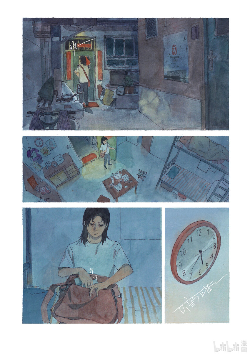 《北京电影学院动画学院2023届漫画专业毕业作品展》《智齿》 王梓轩 第20页