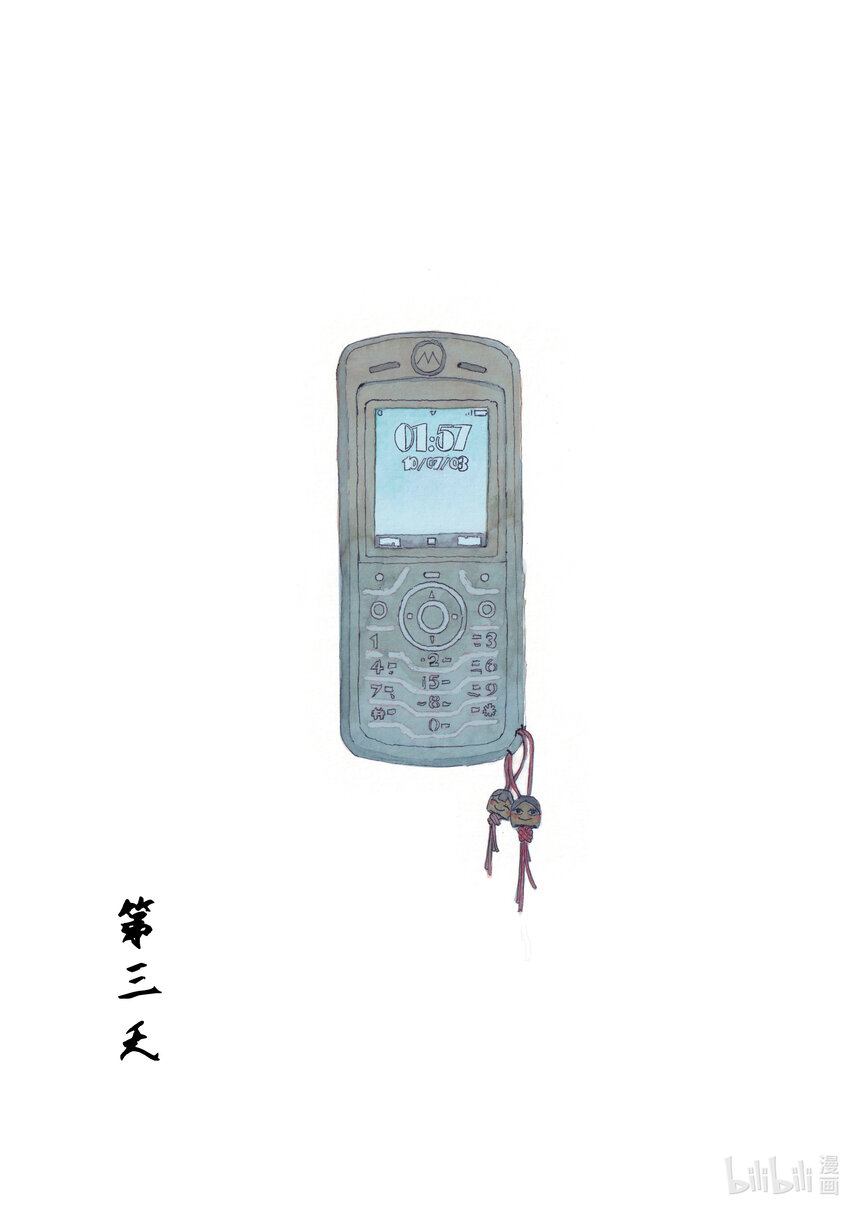 《北京电影学院动画学院2023届漫画专业毕业作品展》《智齿》 王梓轩 第37页