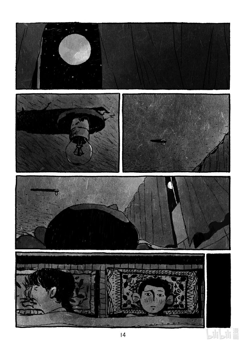 《北京电影学院动画学院2023届漫画专业毕业作品展》《弦月曲》 周鹏 第14页