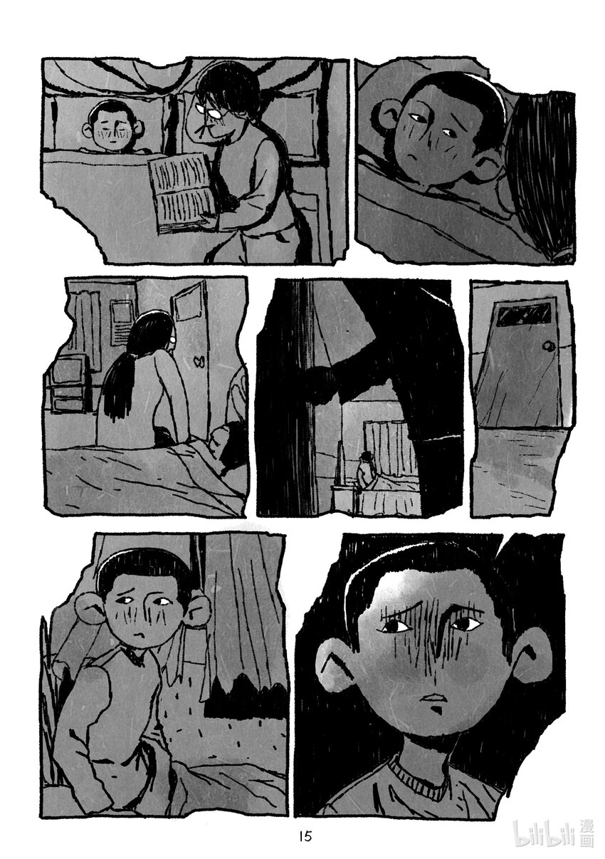《北京电影学院动画学院2023届漫画专业毕业作品展》《弦月曲》 周鹏 第15页