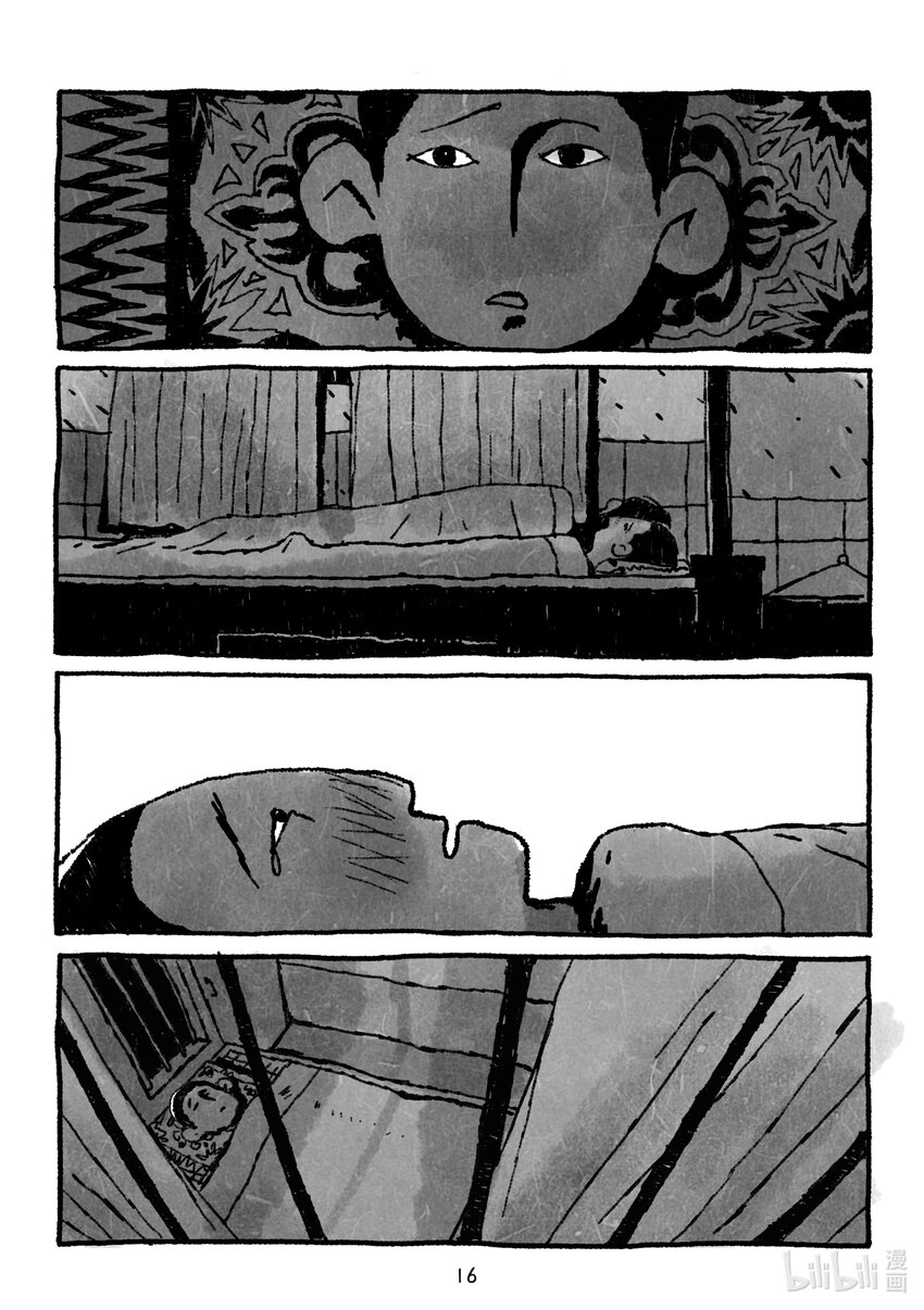 《北京电影学院动画学院2023届漫画专业毕业作品展》《弦月曲》 周鹏 第16页