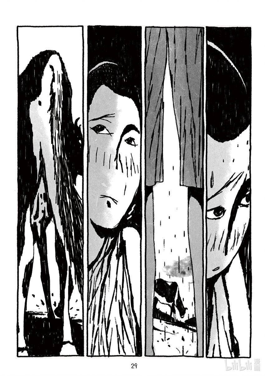《北京电影学院动画学院2023届漫画专业毕业作品展》《弦月曲》 周鹏 第29页