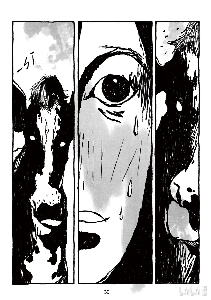 《北京电影学院动画学院2023届漫画专业毕业作品展》《弦月曲》 周鹏 第30页