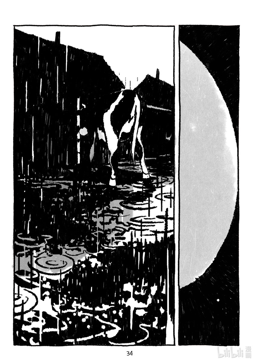 《北京电影学院动画学院2023届漫画专业毕业作品展》《弦月曲》 周鹏 第34页