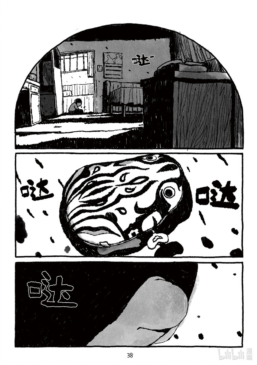 《北京电影学院动画学院2023届漫画专业毕业作品展》《弦月曲》 周鹏 第38页