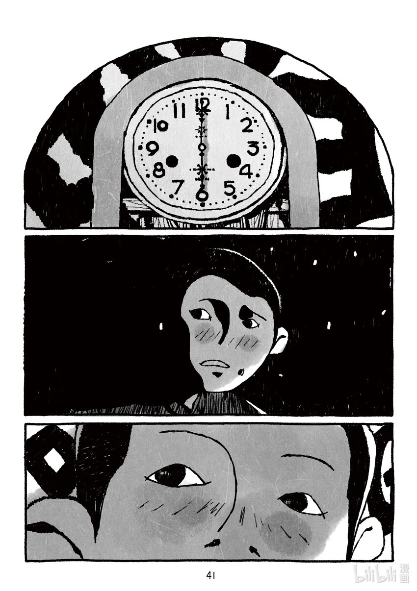 《北京电影学院动画学院2023届漫画专业毕业作品展》《弦月曲》 周鹏 第41页