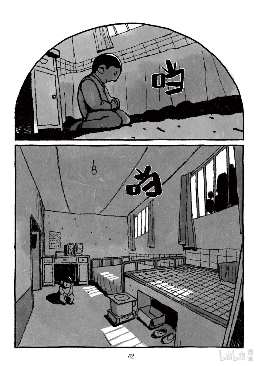 《北京电影学院动画学院2023届漫画专业毕业作品展》《弦月曲》 周鹏 第42页
