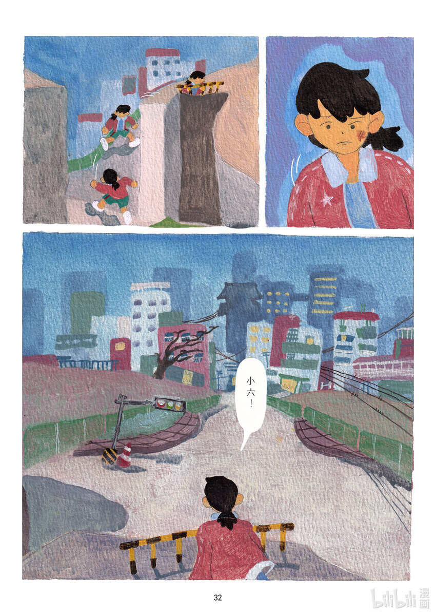 《北京电影学院动画学院2023届漫画专业毕业作品展》《何苦自由自在》 罗泾予 第36页
