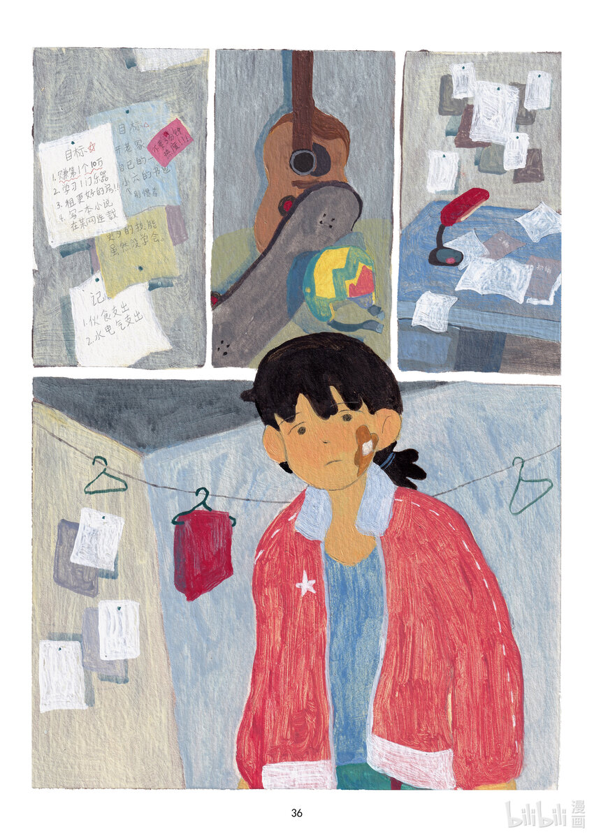 《北京电影学院动画学院2023届漫画专业毕业作品展》《何苦自由自在》 罗泾予 第40页