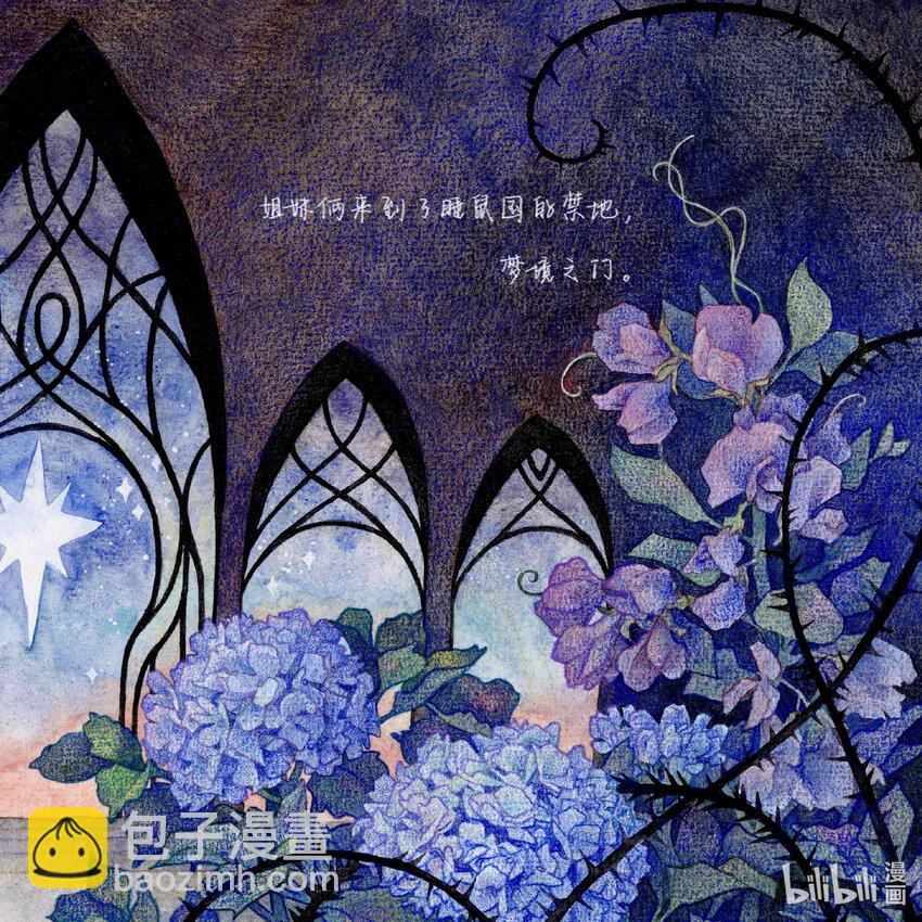 《北京电影学院动画学院2023届漫画专业毕业作品展》《小流星》 李欣洋 第11页