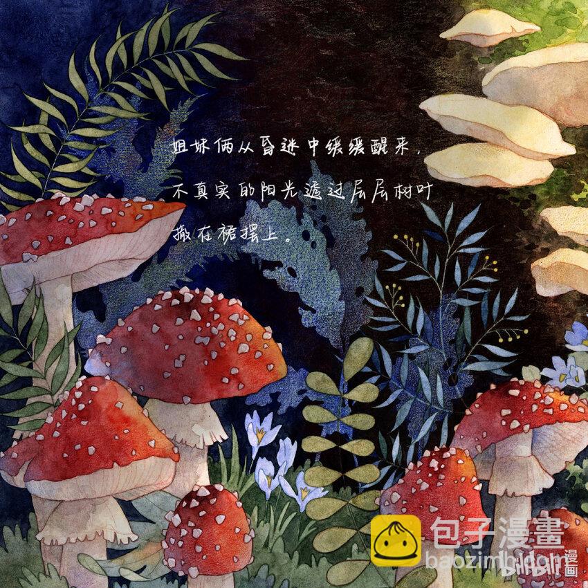 《北京电影学院动画学院2023届漫画专业毕业作品展》《小流星》 李欣洋 第14页
