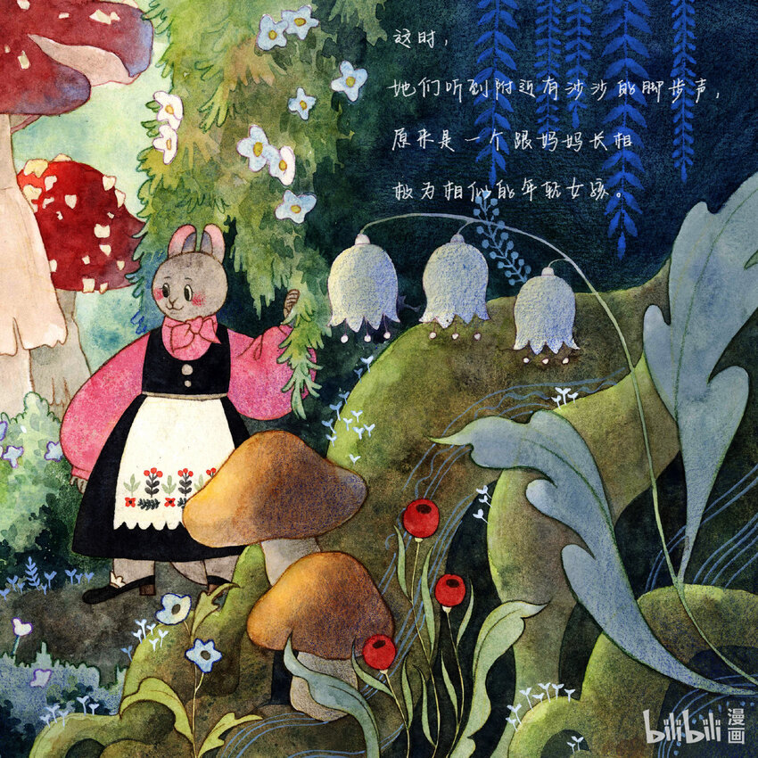 《北京电影学院动画学院2023届漫画专业毕业作品展》《小流星》 李欣洋 第17页