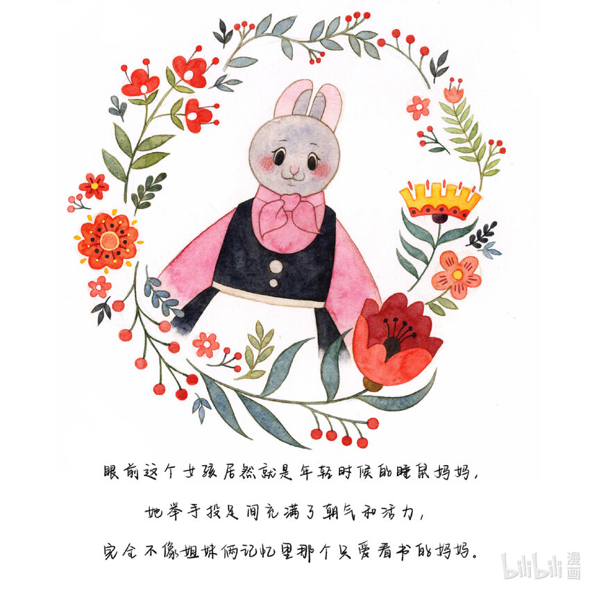 《北京电影学院动画学院2023届漫画专业毕业作品展》《小流星》 李欣洋 第18页