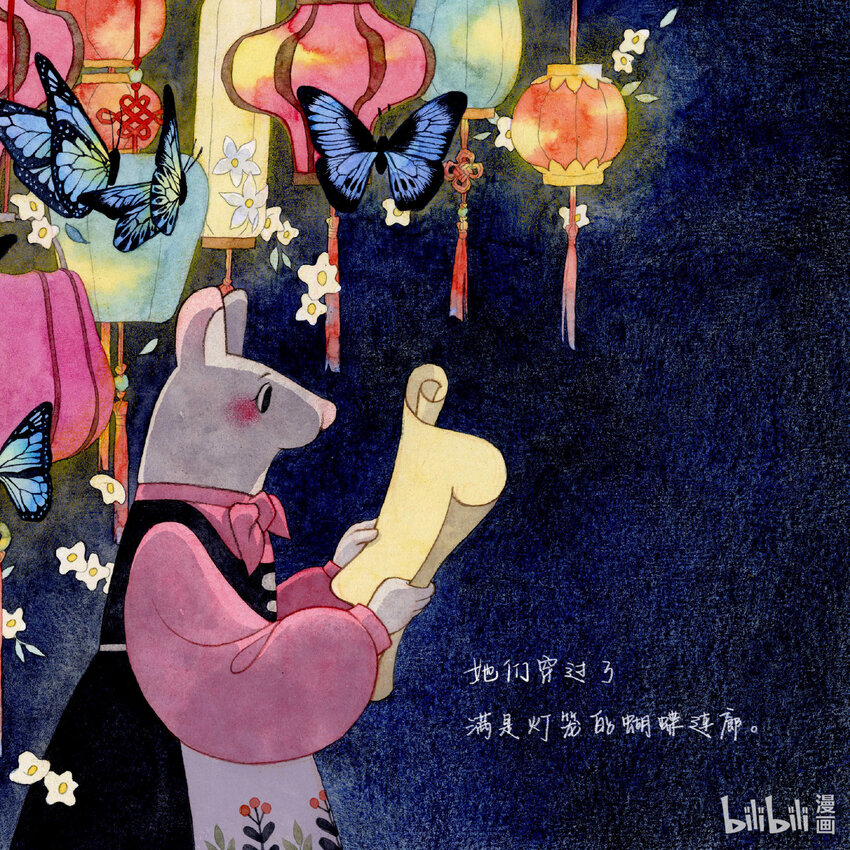 《北京电影学院动画学院2023届漫画专业毕业作品展》《小流星》 李欣洋 第23页