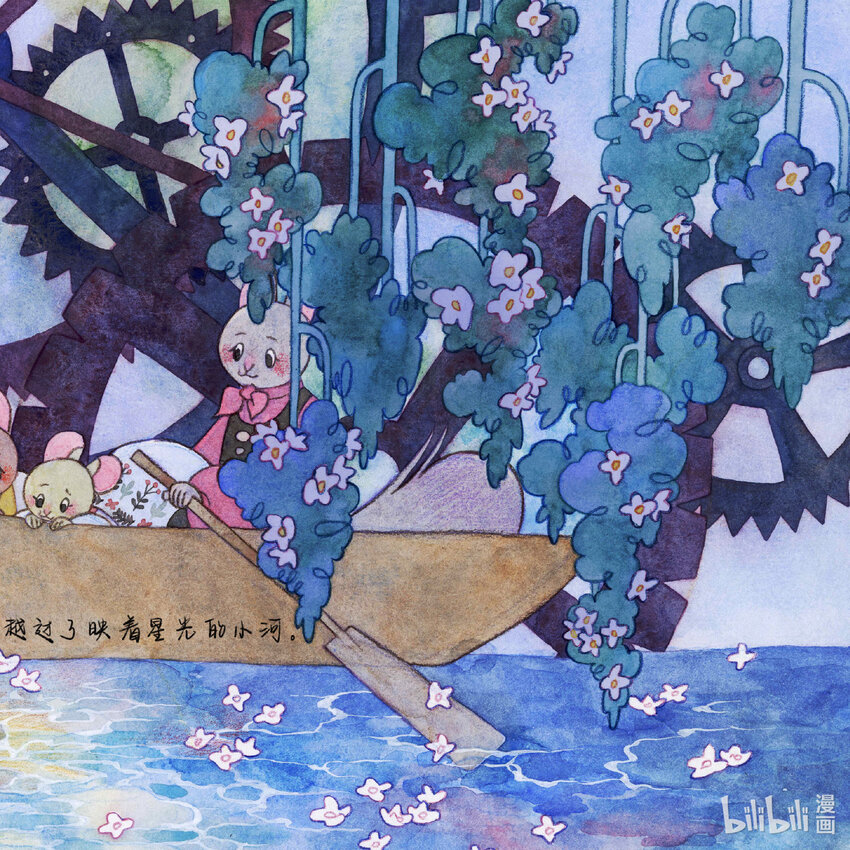 《北京电影学院动画学院2023届漫画专业毕业作品展》《小流星》 李欣洋 第27页