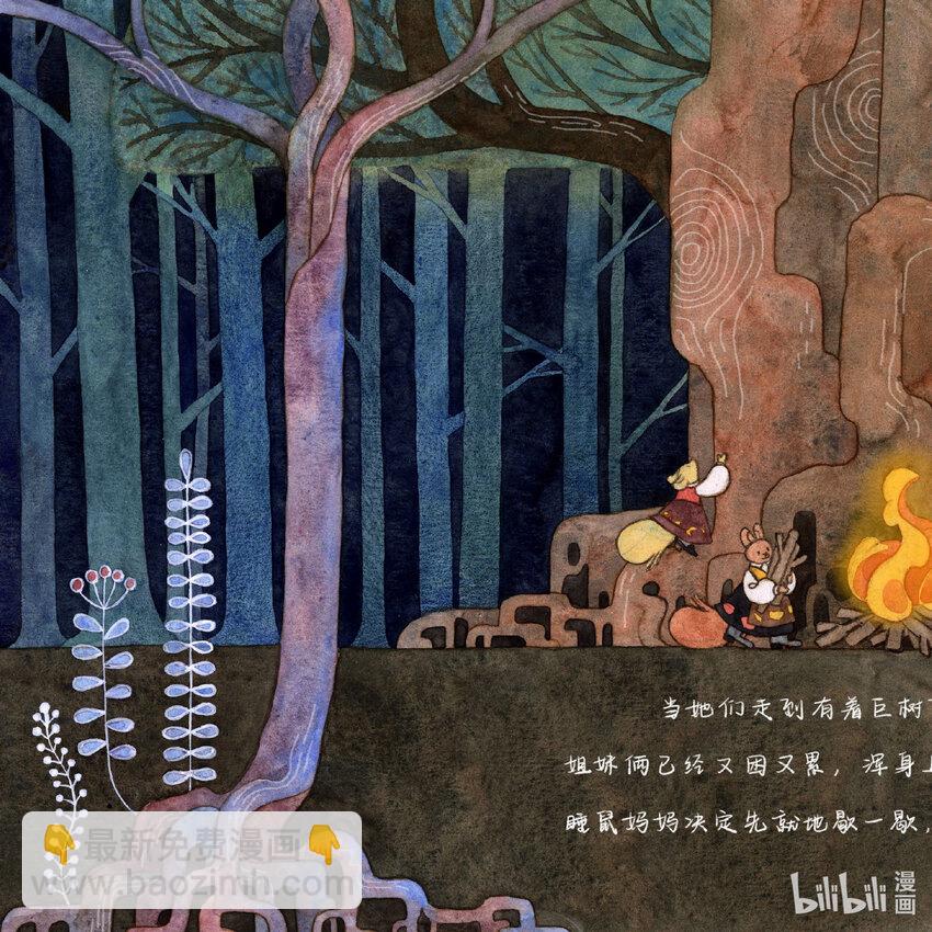 《北京电影学院动画学院2023届漫画专业毕业作品展》《小流星》 李欣洋 第28页